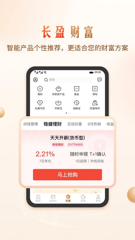 青岛银行_图片4