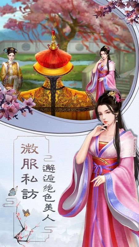 皇上吉祥2_图片2