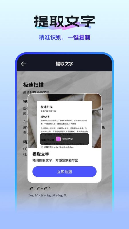 扫描测量全能王_图片5