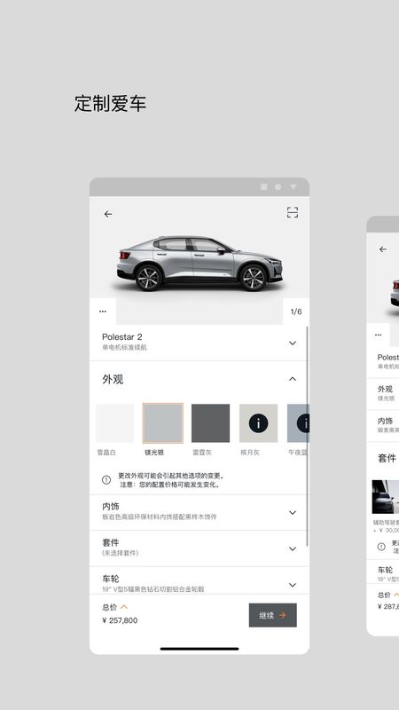 极星Polestar_图片2