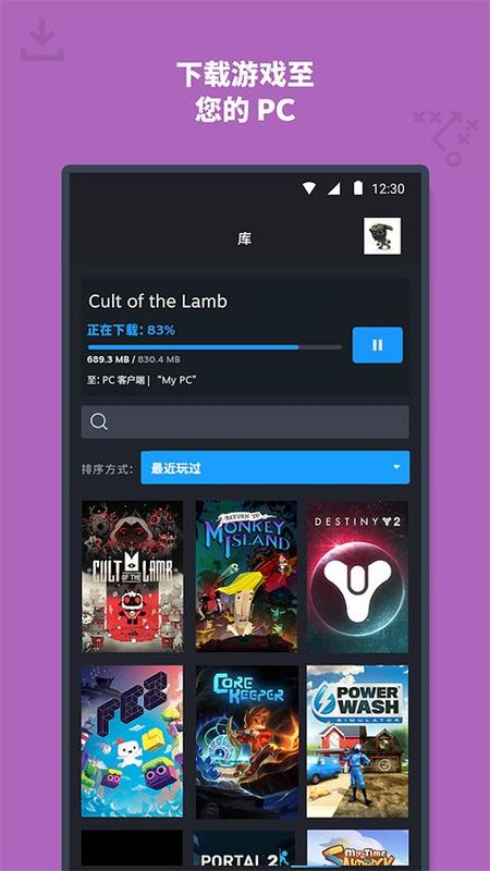 Steam Mobile_图片4