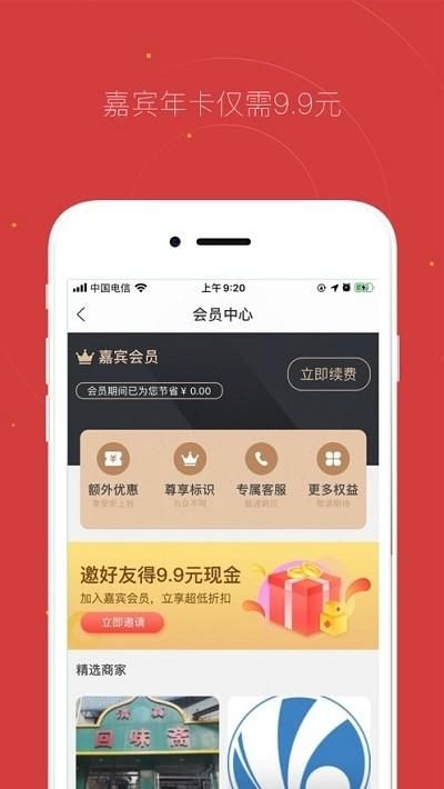 贵客嘉_图片2