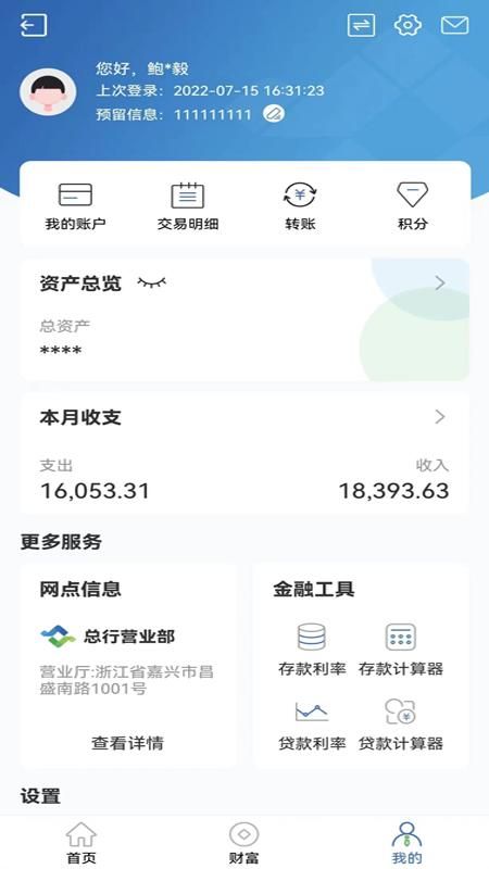 嘉兴银行_图片4