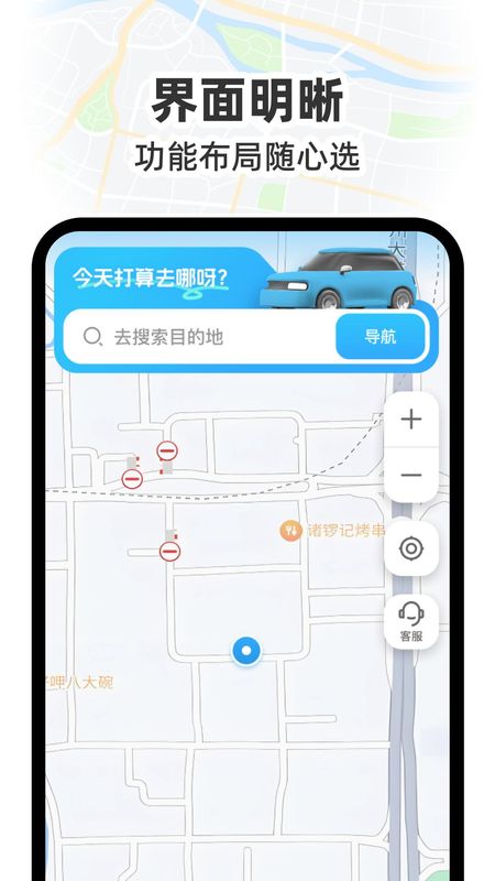 GS卫星实况导航_图片1