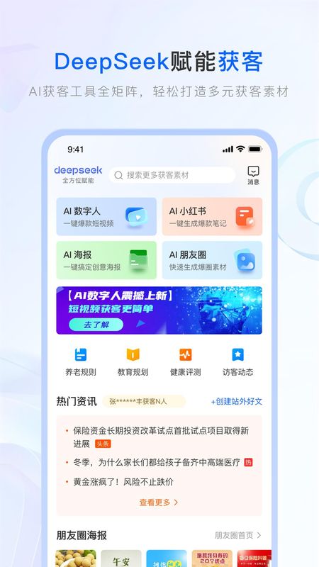 保险师_图片4