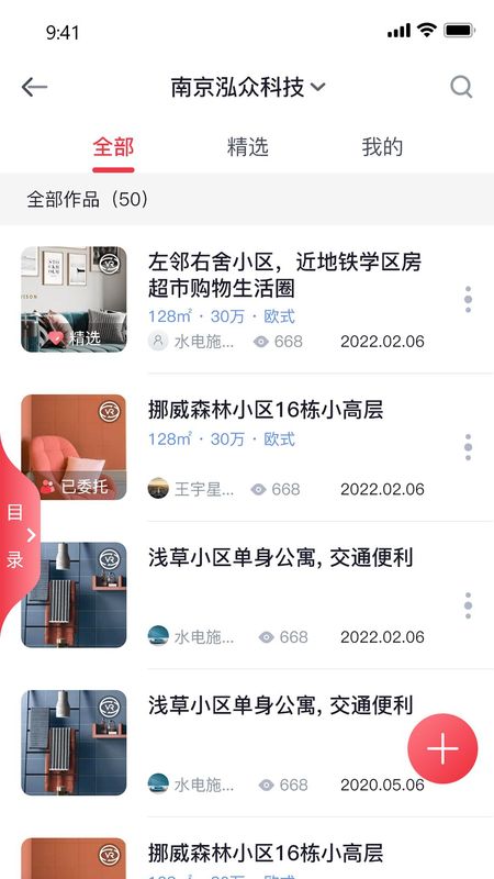 泓众云掌柜_图片2