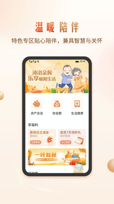 青岛银行_图片2