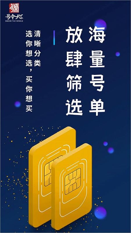号令天下_图片1