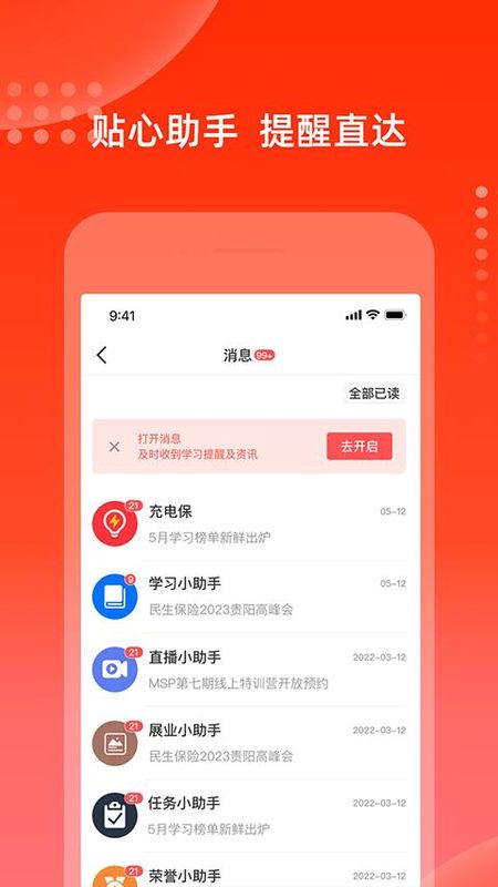 充电保_图片2