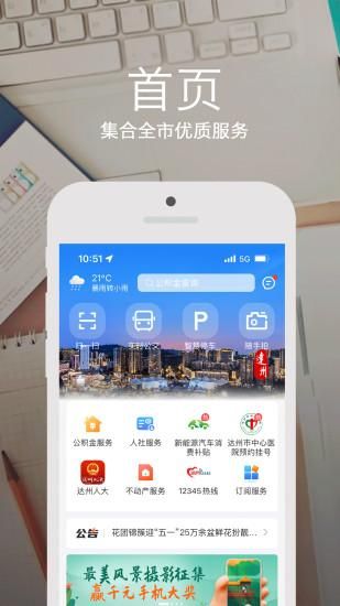 安e达_图片1