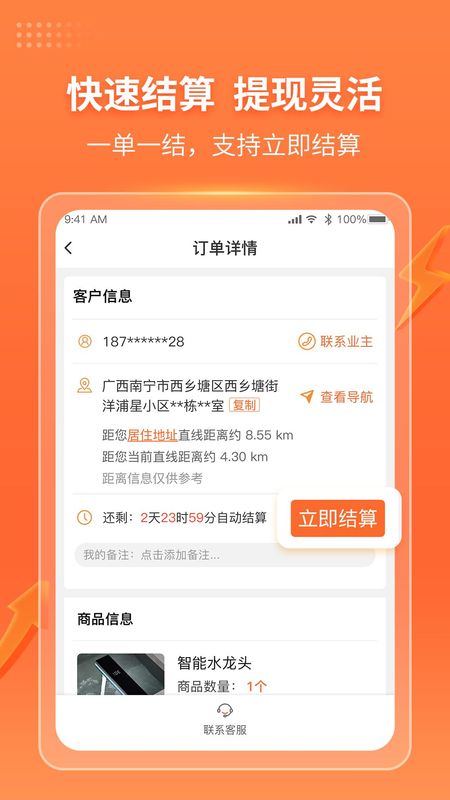 工奇兵_图片3