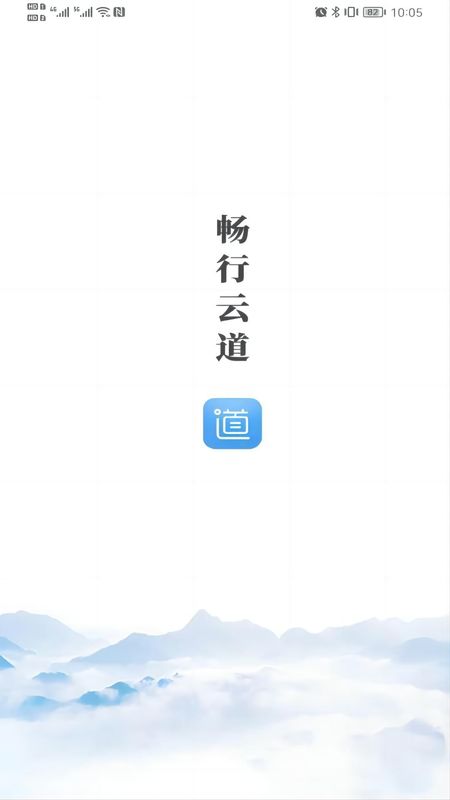 畅行云道_图片1