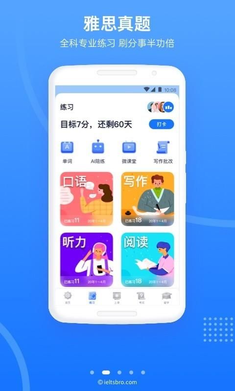 雅思哥_图片2