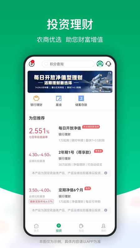 成都农商银行_图片2