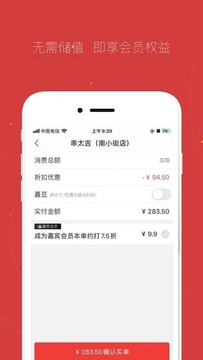 贵客嘉_图片3