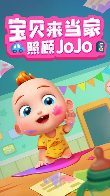 照顾JoJo_图片1
