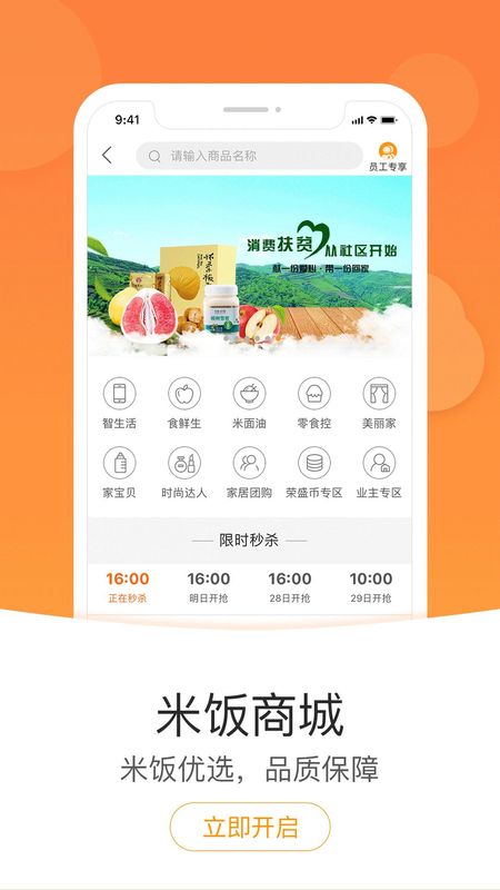 米饭公社_图片4