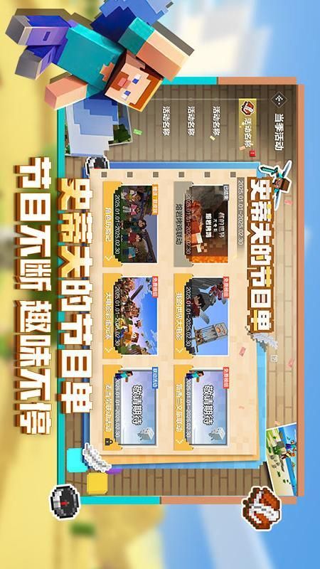 我的世界_图片5