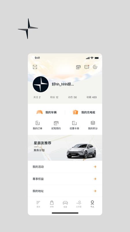 极星Polestar_图片4