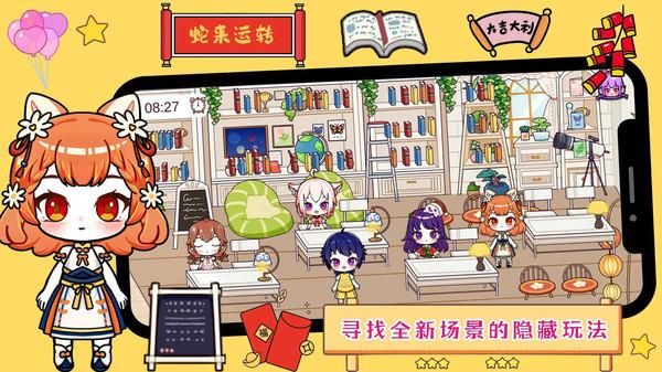 芭比梦幻公寓历险_图片6