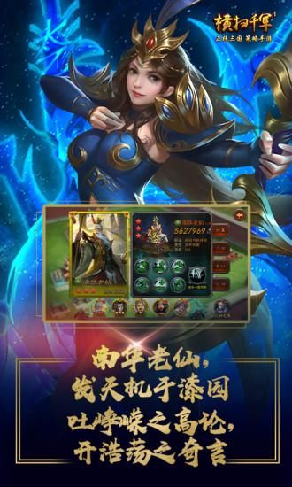 横扫千军_图片4