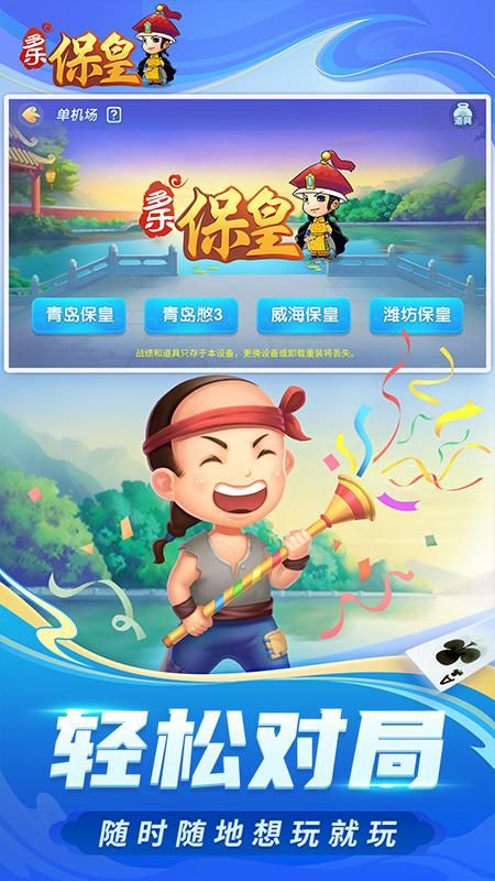 多乐保皇_图片5