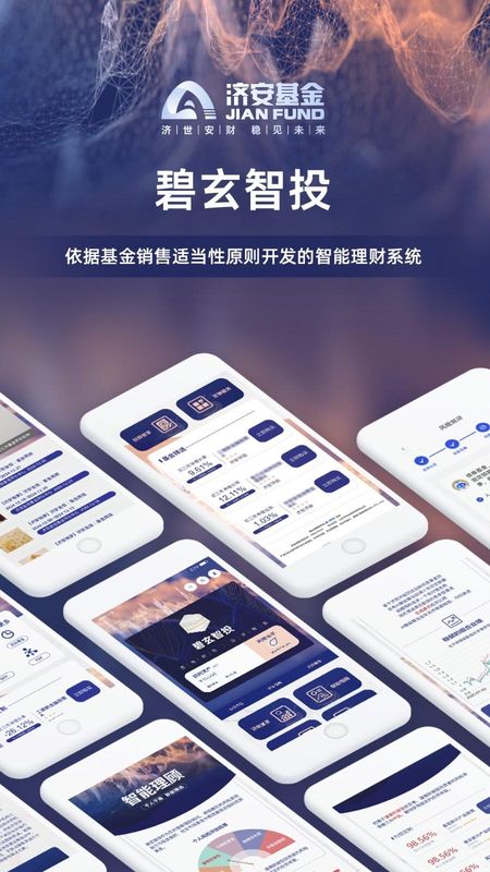 碧玄智投_图片1