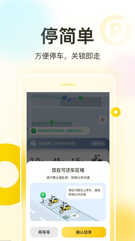 松果出行_图片3