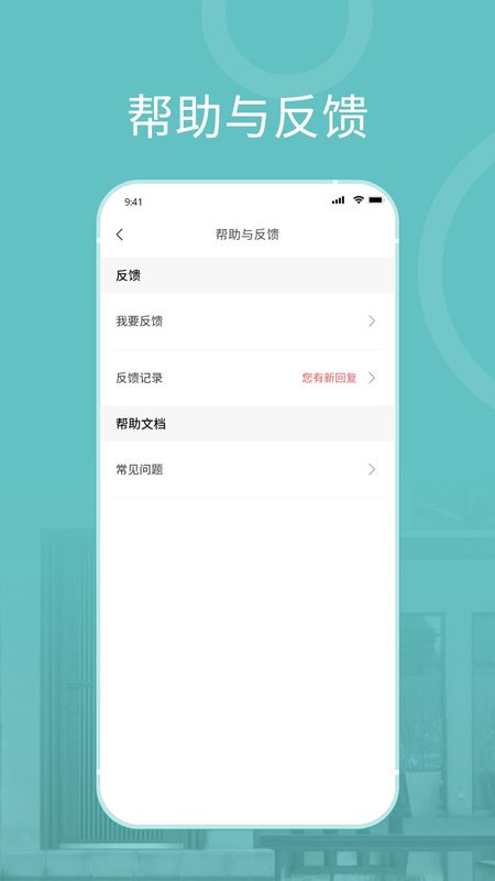 王力安防安卓版_图片5