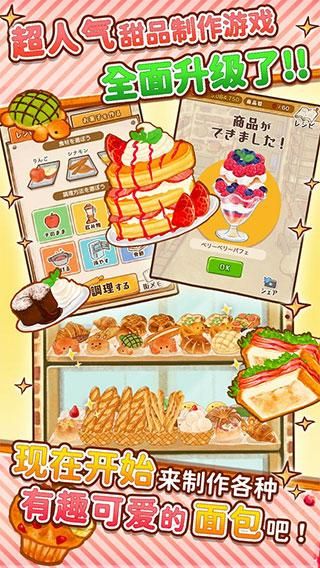 洋果子店rose正版_图片1