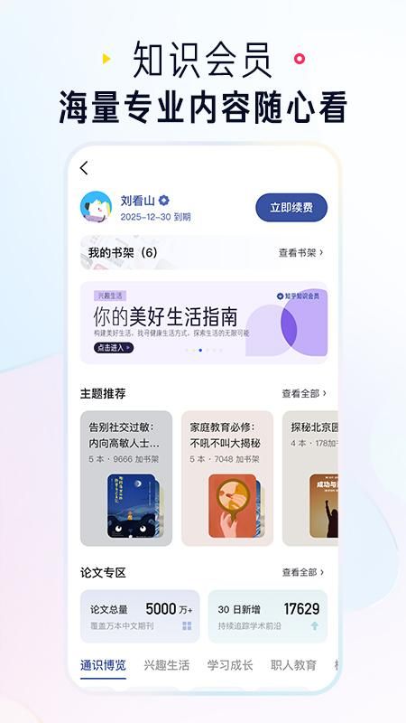知乎_图片5