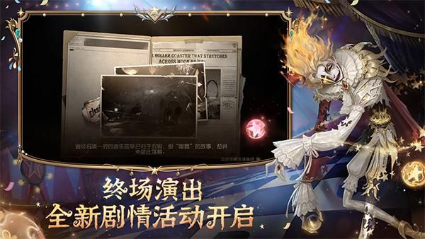 第五人格_图片2