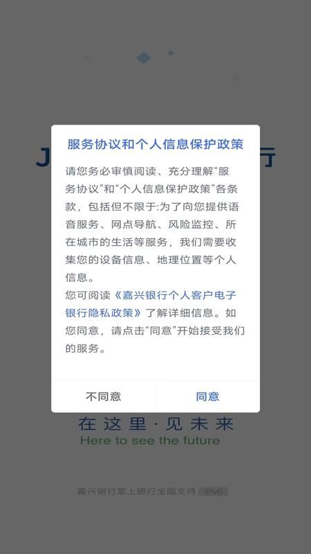 嘉兴银行_图片2