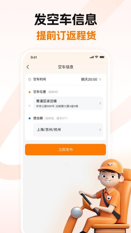 蜂羽司机_图片1