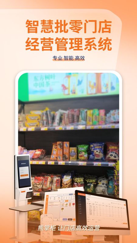 管家婆熊掌柜_图片1