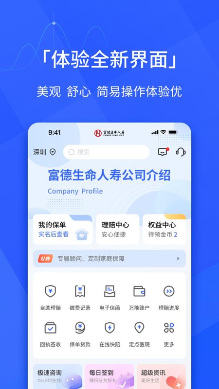 E动生命_图片1