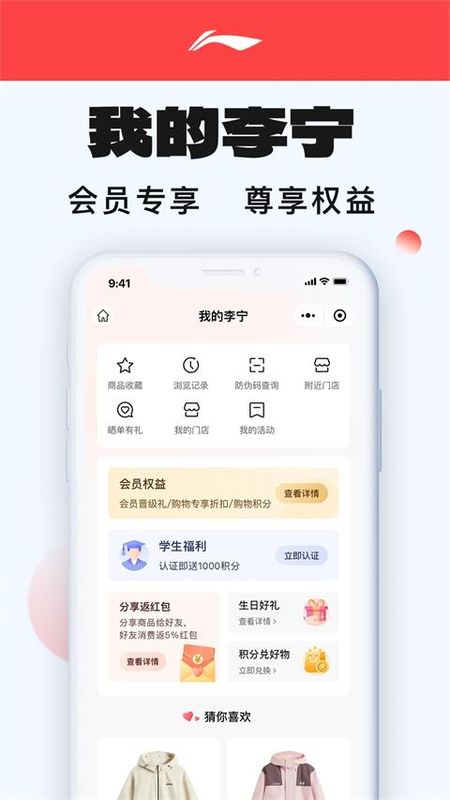 中国李宁_图片4
