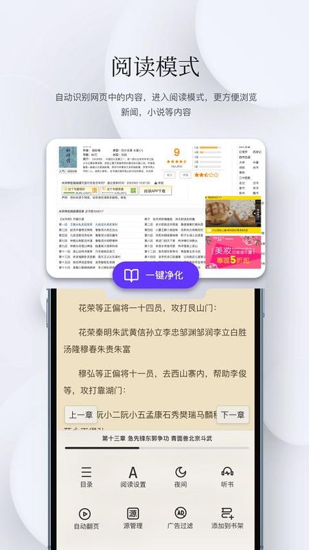 石头阅读浏览器_图片4