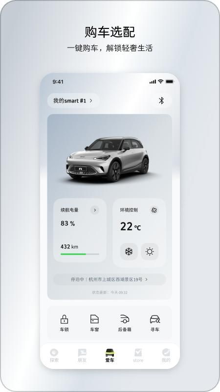 smart汽车_图片3