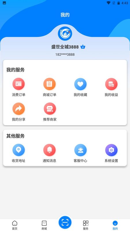 盛世全城_图片4