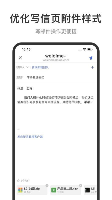新浪邮箱_图片4