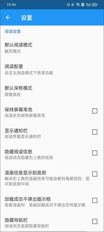 cimoc漫画_图片4
