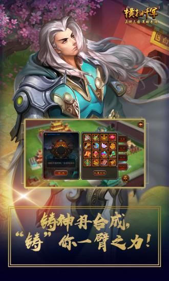 横扫千军_图片7
