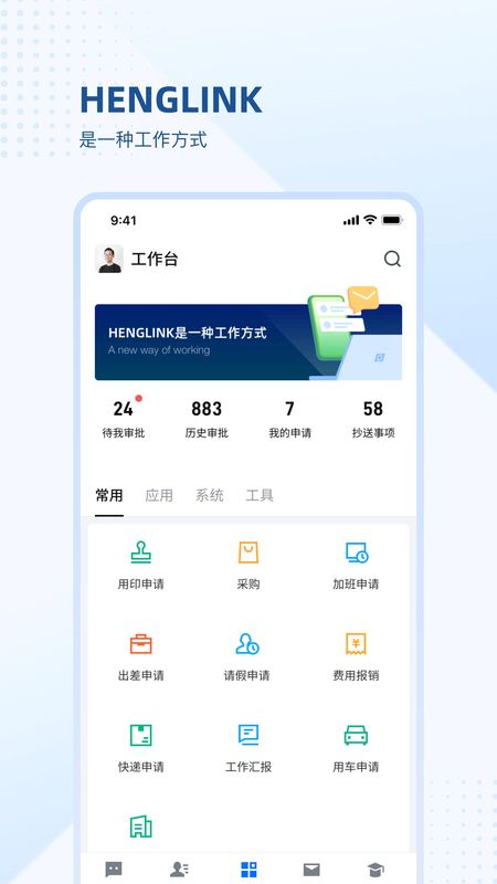 HENGLINK_图片1