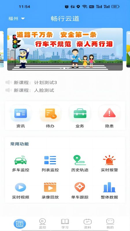 畅行云道_图片3