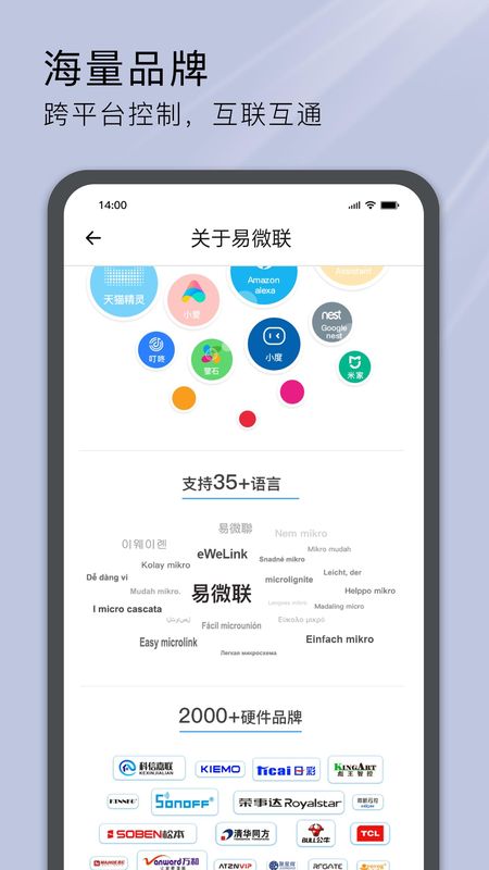 易微联_图片3