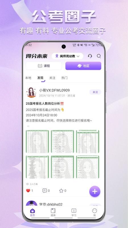 得分未来_图片1
