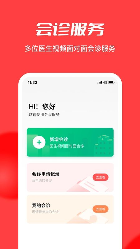 浙江云上妇幼_图片4