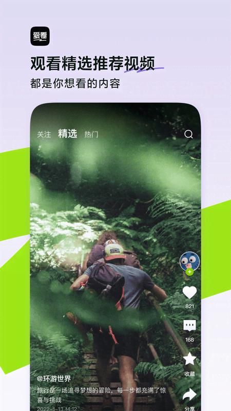 爱看_图片2
