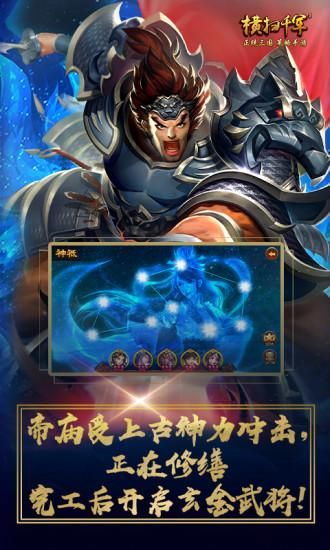 横扫千军_图片5